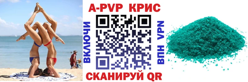 A-PVP VHQ Малоярославец