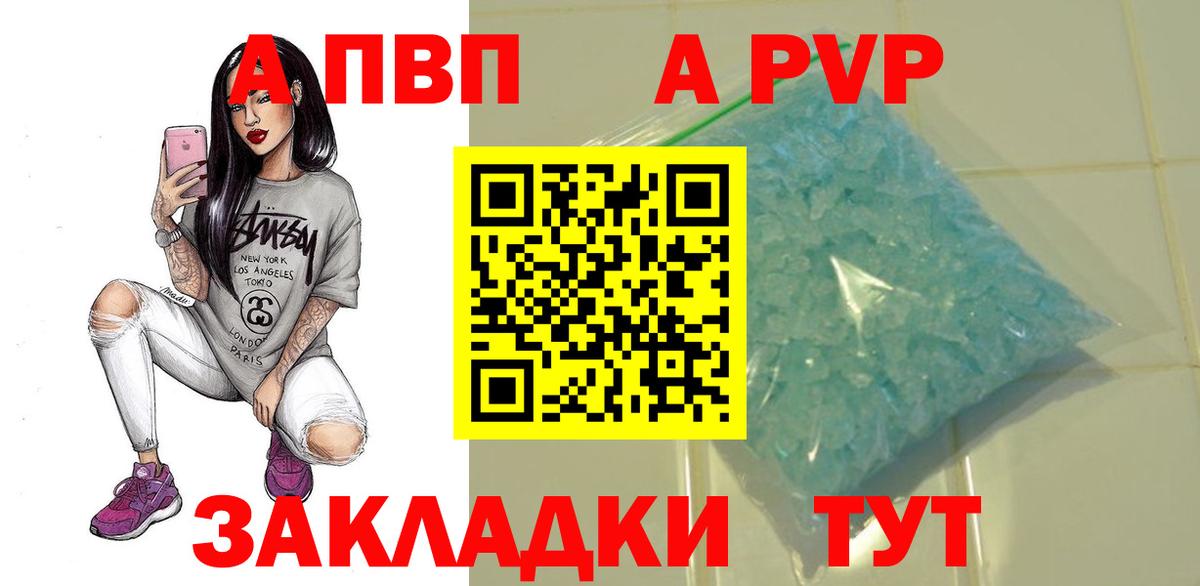 А ПВП крисы CK Малоярославец