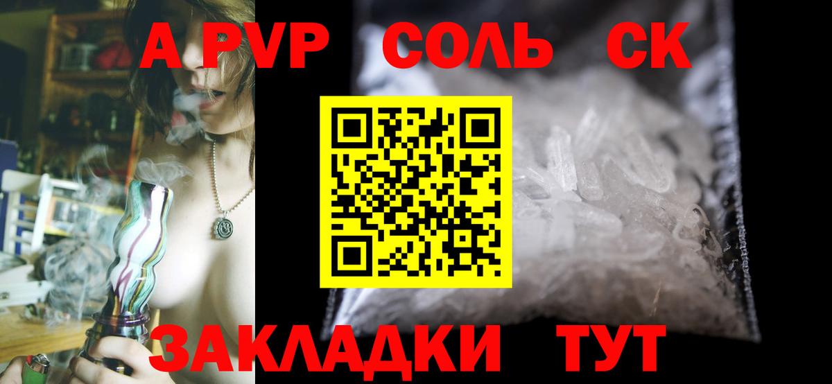 Alfa_PVP Соль  Вход с VPN  Малоярославец 
