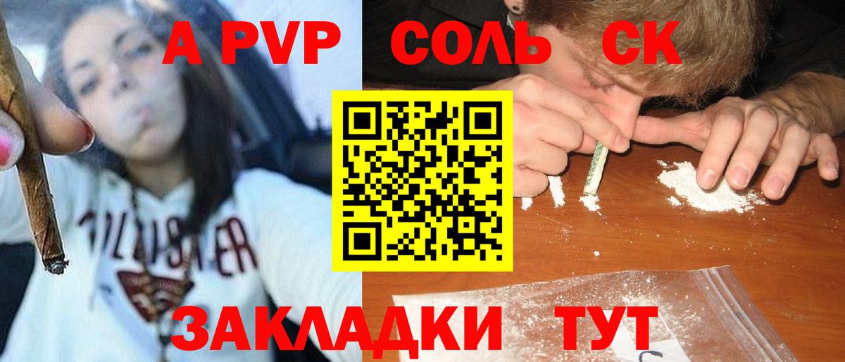 Alpha PVP кристаллы  хочу наркоту  Alfa_PVP СК КРИС  Альфа ПВП  APVP СК  Малоярославец 