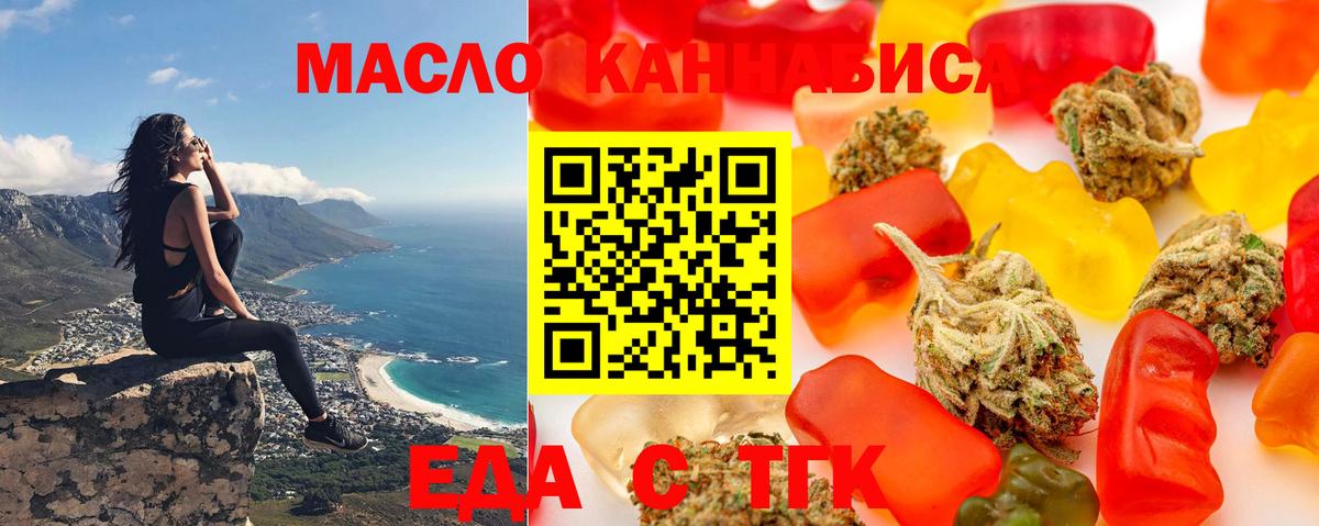 Еда ТГК марихуана  Малоярославец 