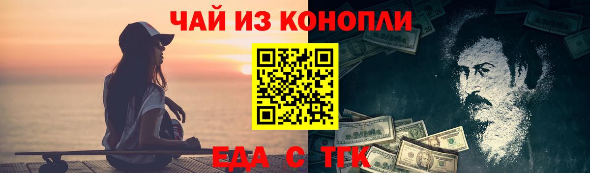 Печенье с ТГК конопля  Вход с VPN  Малоярославец 