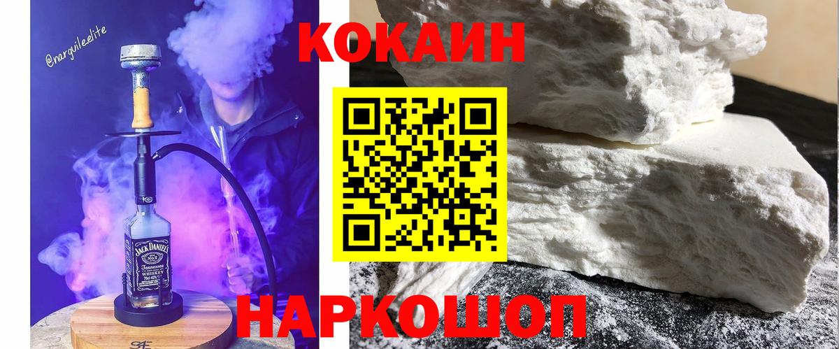 COCAIN  КОКАИН FishScale  Вход с VPN  купить наркотик  Малоярославец  Cocaine Columbia 