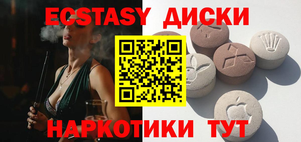 Малоярославец  Ecstasy 280 MDMA  ЭКСТАЗИ  Вход с VPN  Ecstasy Punisher 