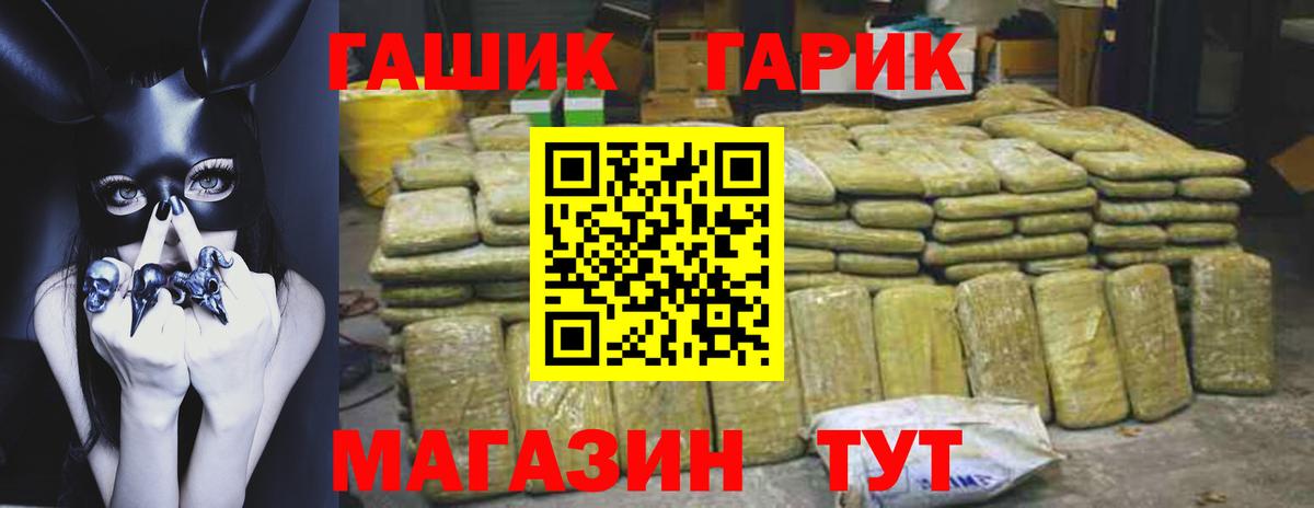 ГАШИШ гарик  ГАШ  Малоярославец 