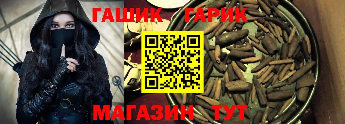 ГАШ ice o lator Малоярославец