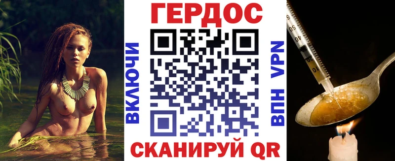ГЕРОИН герыч Малоярославец