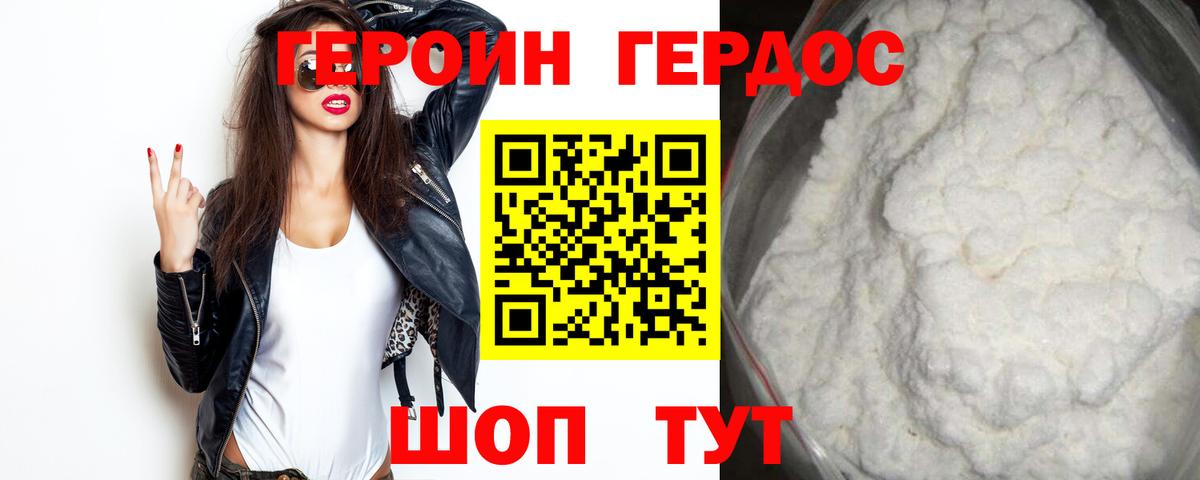Малоярославец  Героин афганец  Вход с VPN 