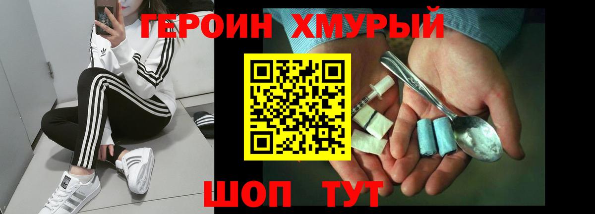 ГЕРОИН  Малоярославец  Героин гречка 