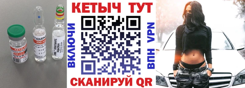 КЕТАМИН ketamine  цена   Малоярославец 