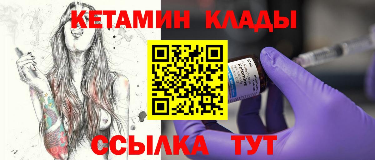 Кетамин VHQ  shop наркотические препараты  Малоярославец  Кетамин VHQ  Вход с VPN 