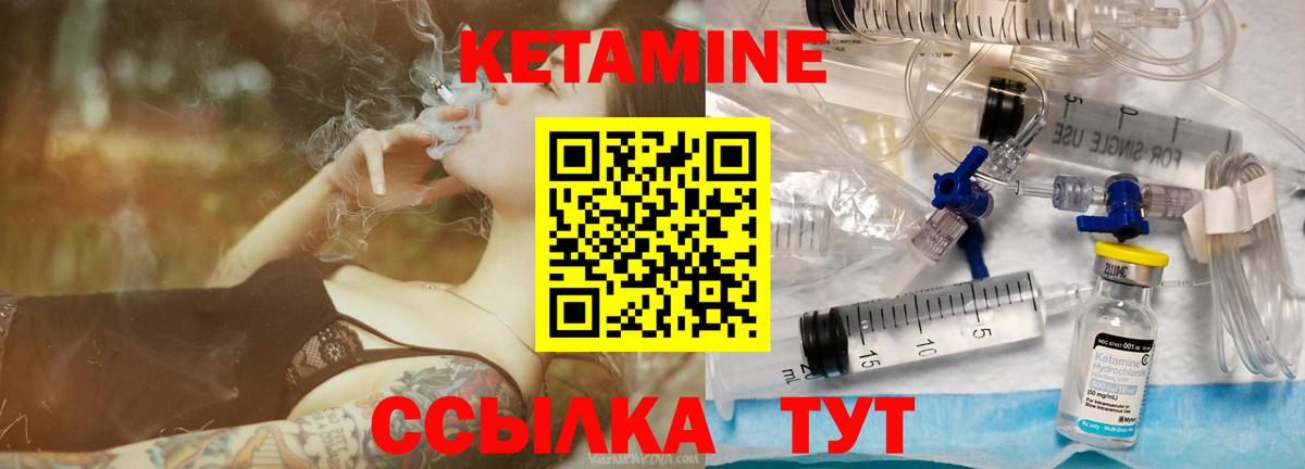 КЕТАМИН VHQ Малоярославец