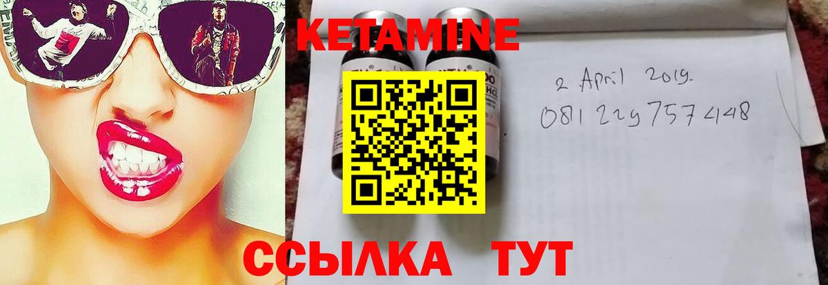 Кетамин VHQ  Малоярославец 