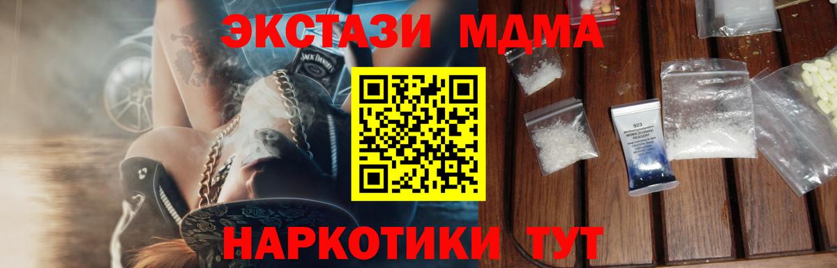 МДМА  МДМА кристаллы  Малоярославец  MDMA Molly 