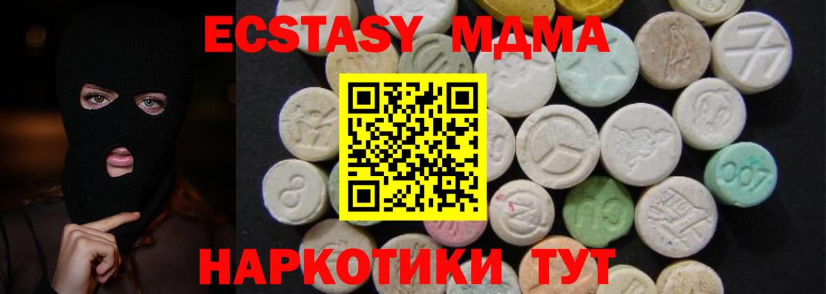 МДМА VHQ  Вход с VPN  Малоярославец  MDMA кристаллы 