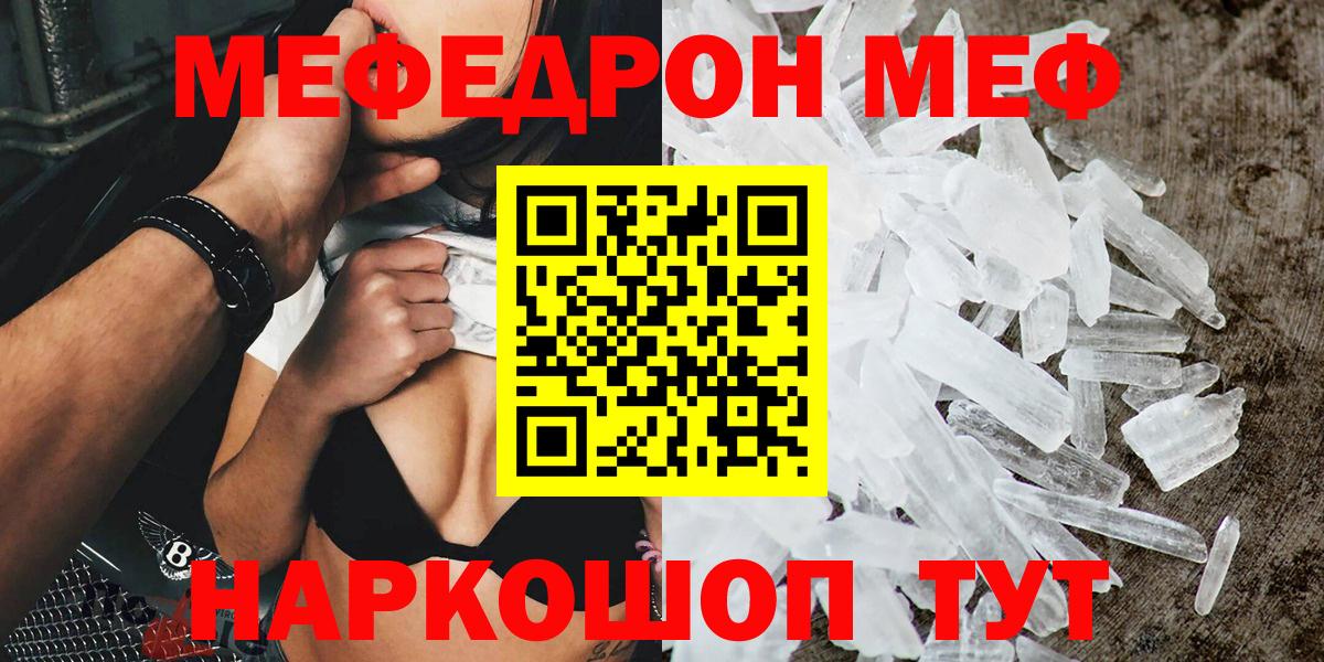 МЕФ  МЯУ-МЯУ  МЕФ VHQ  МЕФ 4 MMC  Малоярославец 