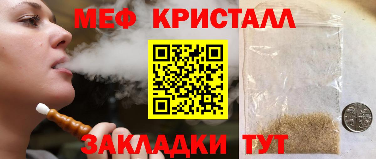 Мефедрон мука Малоярославец