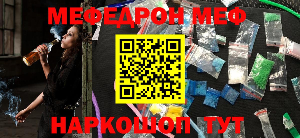МЯУ-МЯУ  Вход с VPN  Малоярославец  МЕФ кристаллы  OMG ссылки  МЕФ мяу мяу 