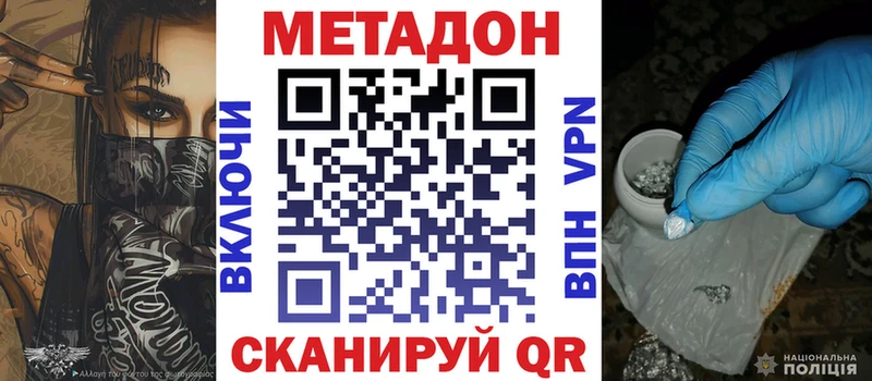 что такое   OMG   Метадон мёд  Малоярославец 