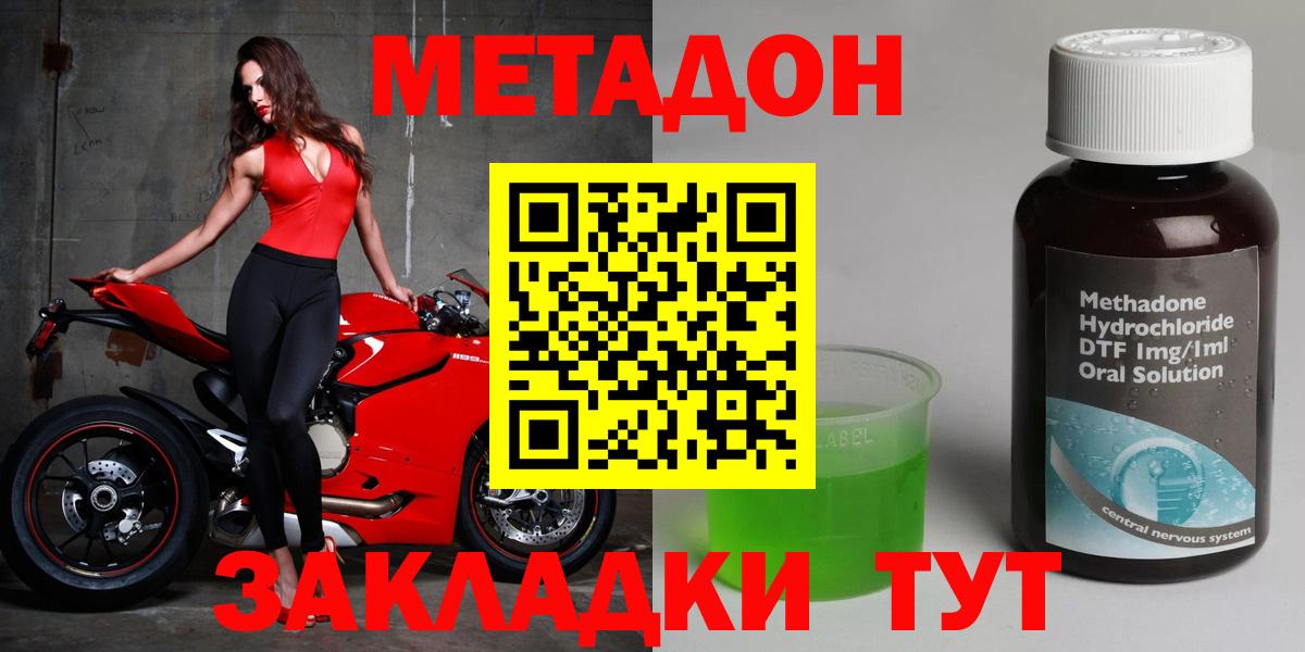 Малоярославец  МЕТАДОН белоснежный  Вход с VPN  ОМГ ОМГ маркетплейс  МЕТАДОН methadone 
