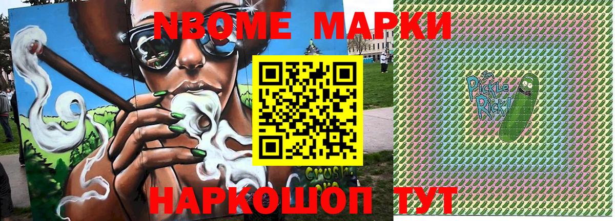 Малоярославец  Марки 25I-NBOMe 1,8мг  Вход с VPN 