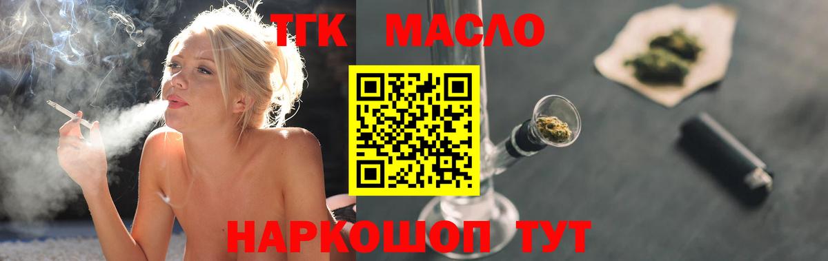 Малоярославец  ТГК гашишное масло  Вход с VPN 