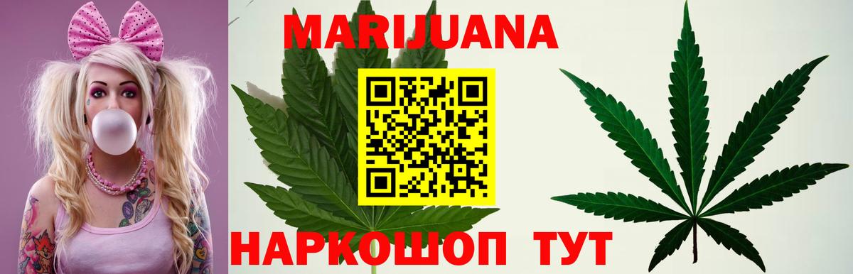 Марихуана SATIVA & INDICA Малоярославец