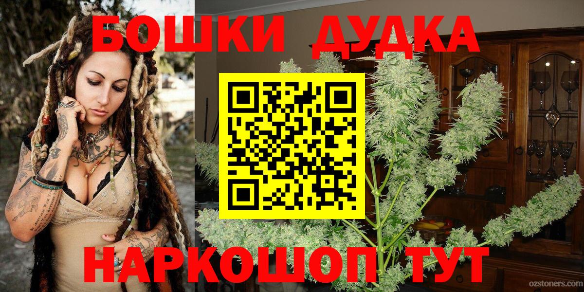 Бошки Шишки гибрид Малоярославец